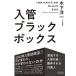 [книга@/ журнал ]/ входить труба Black Box .. делать входить труба line .*.. быть зарубежный человек / дерево внизу . один / работа 