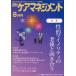 [книга@/ журнал ]/ ежемесячный уход management 2023 год 8 месяц номер / окружающая среда газета фирма 