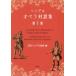 [ бесплатная доставка ][книга@/ журнал ]/hen Dell опера перевод сборник 1/hen Dell /( работа ) Япония hen Dell ассоциация / сборник 