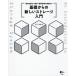 [ бесплатная доставка ][книга@/ журнал ]/ основа c новый хранение введение основы технология из проект * эксплуатация управление. практика до / склон внизу . добродетель / работа 