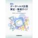 [ бесплатная доставка ][книга@/ журнал ]/ страна гарантия. данные ад s план ..*.. гид no. 3 период версия / Fukuda ../ работа 