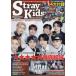 [книга@/ журнал ]/K-POP FAN vol.021 (G-MOOK)/ji- walk 