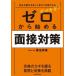 [книга@/ журнал ]/ Kikuchi превосходящий .. Zero из начало . интервью меры собственный. очарование . правильно сообщать . соответствие требованиям возможен / Kikuchi превосходящий ./ работа 