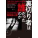 [ бесплатная доставка ][книга@/ журнал ]/ обратная сторона порез . человек. . был. .CIA на KGB.. битва. ./. название :THE SPY WHO KNEW TOO MUCH/ - wa-