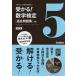 [книга@/ журнал ]/...! математика сертификация ( прошлое рабочая тетрадь )5 класс / день количество . сертификация ассоциация /..