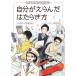 [ бесплатная доставка ][книга@/ журнал ]/ собственный ...... . Lucky person работа научная литература 5/ работа научная литература редактирование часть / сборник 