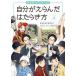 [ бесплатная доставка ][книга@/ журнал ]/ собственный ...... . Lucky person работа научная литература 4/ работа научная литература редактирование часть / сборник 