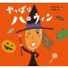 [книга@/ журнал ]/ все-таки Halloween ( зеленый перец .. .....)/ средний река ..../ документ Мураками ../.