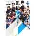 [книга@/ журнал ]/... M M... жизнь . шнур ..4 ( новое время маджонг битва . серии )/ZERO/ оригинальное произведение ...../ манга 