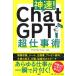 [книга@/ журнал ]/ невероятная быстрота!Chat GPT супер работа ./klieitib* сладкий / сборник работа 