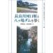 [book@/ magazine ]/ length good river outfall ... place dam ...( water . source * environment ..[ environment problem. site ..)/. wistaria ../ work ..../ work 