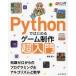 [ бесплатная доставка ][книга@/ журнал ]/Python. впервые . игра произведение супер введение знания Zero c программирование &amp;arugo ритм . математика ( игра разработка умение выше )/.../ работа 