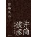 [ бесплатная доставка ][книга@/ журнал ]/. тубус ... источник. философия / дешево глициния . 2 / работа 