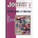 [ бесплатная доставка ][книга@/ журнал ]/JOHNS Vol.39No.9(2023-9 больше большой номер )/JOHNS редактирование комитет / редактирование 