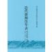 [ бесплатная доставка ][книга@/ журнал ]/ новое время kabuki год таблица Nagoya .17/ Япония искусство культура ... страна . театр исследование .. часть исследование материалы урок новое время kabuki год таблица сборник ../ сборник 