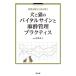 [ бесплатная доставка ][книга@/ журнал ]/ собака . кошка. baitaru автограф . анестезия управление pra kte/..../..