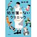 [книга@/ журнал ]/ место person .. нет klinik( Shogakukan Inc. библиотека )/. река ./ работа 