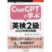 [ free shipping ][book@/ magazine ]/ChatGPT... britain inspection 2 class *23 measures (OnDeck)/.. male one ./ work Furukawa ../ work 