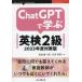 [ бесплатная доставка ][книга@/ журнал ]/ChatGPT... Британия осмотр 2 класс *23 меры (OnDeck)/.. самец один ./ работа Furukawa ../ работа 