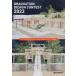 [книга@/ журнал ]/ no. 23 раз . индустрия проект темно синий прохладный сборник произведений / Saitama строительство проект .. ассоциация / сборник работа 