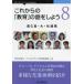 [ бесплатная доставка ][книга@/ журнал ]/ в дальнейшем. [ образование ]. рассказ .. для 8 (OnDeck)/ школа широкий .so- автомобиль ru носитель информации практическое применение . чуть более ./ сборник 