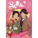 [книга@/ журнал ]/ Ranma . внизу (NHK продолжение телевизор повесть )/ длина рисовое поле ../ произведение средний река тысяч Британия ./ роман 