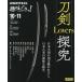 [книга@/ журнал ]/ меч .Lovers..(NHK хобби ...!)/ paul (pole) * Martin ( монография * Mucc )