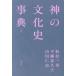[ бесплатная доставка ][книга@/ журнал ]/ бог. культура история лексика / сосна . один мужчина / сборник flat глициния .../ сборник гора рисовое поле . история / сборник 