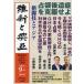 [книга@/ журнал ]/. новый ...20/ мыс . Gakken ../ редактирование большой Азия изучение ./ редактирование 