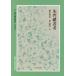 [книга@/ журнал ]/... документ .( средний . классика изучение . документ )/ Хасимото превосходящий прекрасный / работа лист оригинальный ./ работа 