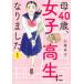 [книга@/ журнал ]/.40 лет, женщина высота сырой стал 1 ( офис You Comics )/ 7 хвост yuzu / работа ( комиксы )