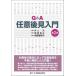 [ бесплатная доставка ][книга@/ журнал ]/Q&amp;A любой после видеть введение / Inoue изначальный / работа .. хорошо futoshi / работа . холм . прекрасный ./ работа 