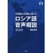 [ бесплатная доставка ][книга@/ журнал ]/ русский язык звук . мнение день английский язык .. контраст . основанный новый оборудование версия / бог гора . Хара / работа 