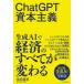 [книга@/ журнал ]/ChatGPT.книга@ принцип / замок рисовое поле подлинный кото / работа 