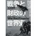 [ бесплатная доставка ][книга@/ журнал ]/ война . состояние .. мировая история рост. мир система .... время / шар дерево . Akira / работа 