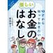 [книга@/ журнал ]/10 лет из ..... хочет новый деньги.. нет manga (манга) . понимать / рисовое поле внутри ./..