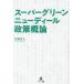 [книга@/ журнал ]/ super зеленый новый ti-ru политика . теория / документ рисовое поле документ человек / работа 