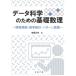 [ бесплатная доставка ][книга@/ журнал ]/ данные наука поэтому. основа число . информация число .*. показатель статистика * образец осознание / после глициния правильный ./ работа 
