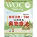 [ бесплатная доставка ][книга@/ журнал ]/WOC Nursing 11-4/ медицина выпускать 