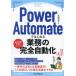 [ бесплатная доставка ][книга@/ журнал ]/Power Automate. впервые . бизнес. совершенно автоматизированный ( возможен Expert )/ Oota . история / работа 