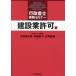 [ бесплатная доставка ][книга@/ журнал ]/ нотариус деловая практика семинар строительство лицензия сборник / Oono . следующий ./ работа храм . фиолетовый ./ работа одна сторона холм поэзия тканый / работа 
