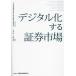 [ бесплатная доставка ][книга@/ журнал ]/ цифровой . делать доказательство талон рынок / Япония доказательство талон экономика изучение место настоящее время . талон рынок изучение ./ план *.. плата рисовое поле оригинальный / сборник работа средний остров подлинный ./ сборник работа 