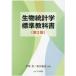 [ бесплатная доставка ][книга@/ журнал ]/ живое существо статистика стандарт учебник / храм хвост ./ вместе работа лес река ../ вместе работа 