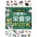[ бесплатная доставка ][книга@/ журнал ]/ cook . сырой ... мелкие животные. питание . сверху шт / север средний стол / работа 