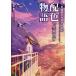 [ бесплатная доставка ][книга@/ журнал ]/ популярный ... произведение из .. распределение цвета . сырой . выставлять история /. лист ./ работа 