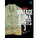 [ бесплатная доставка ][книга@/ журнал ]/Lightning Archives VINTAGE ALOHA SHIRTS Vintage гавайская рубашка 3/ износ te-ji/ сборник средний .../ работа *..