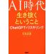 [книга@/ журнал ]/AI времена . сырой ... и ..ChatGPT. белка ki кольцо / камень угол . love / работа 