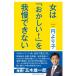 [книга@/ журнал ]/ женщина. [....!]... невозможно / иен .../ работа 
