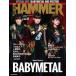 [книга@/ журнал ]/METAL HAMMER JAPAN ( metal Hummer Japan ) Vol.15 [ обложка ] BABYMETAL (RittorMusicMook)/lito- музыка 