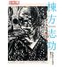 [ бесплатная доставка ][книга@/ журнал ]/. person ..( отдельный выпуск солнце )/ Heibonsha 